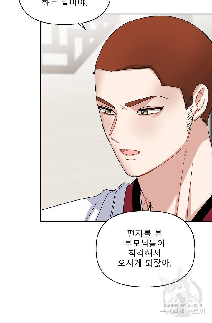 LOVE 퍼센테이지 시즌2 21화 18