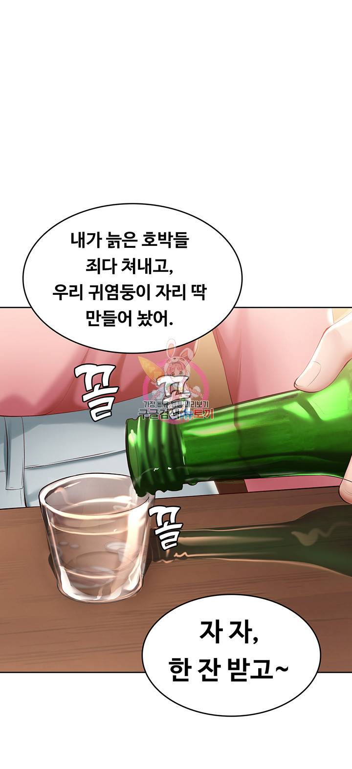 하숙일기 63화 1