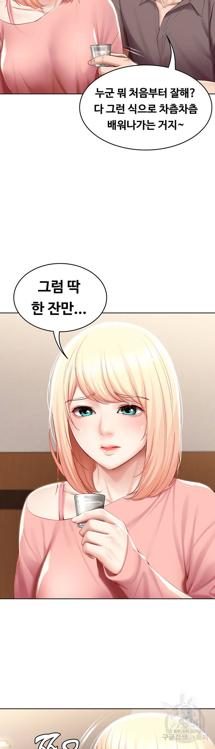 하숙일기 63화 7