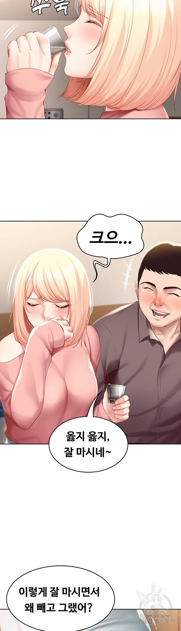 하숙일기 63화 8