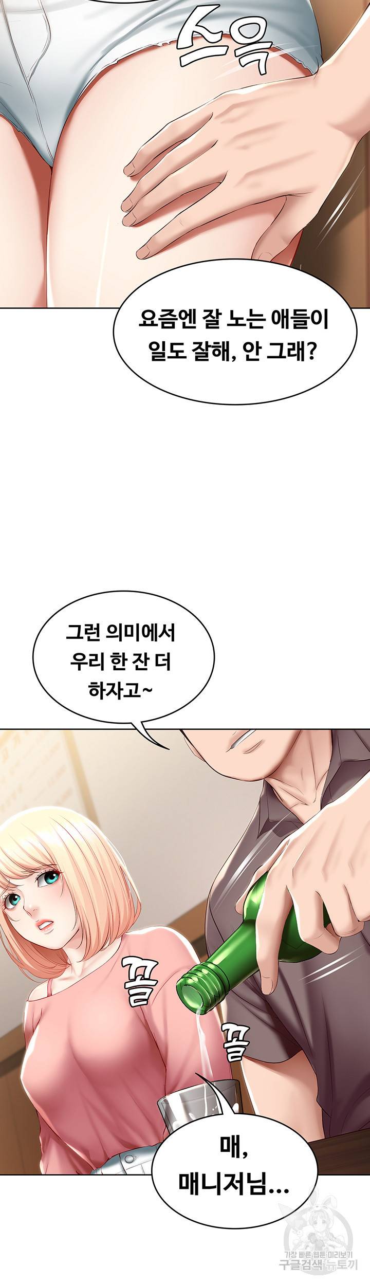 하숙일기 63화 9