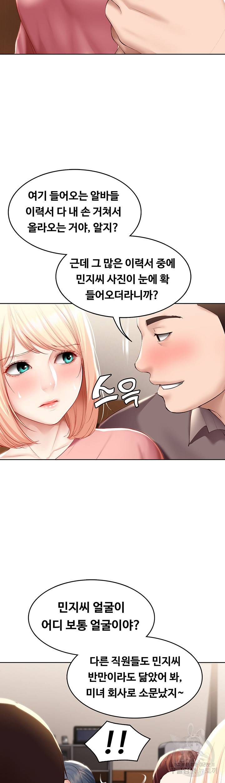 하숙일기 63화 11