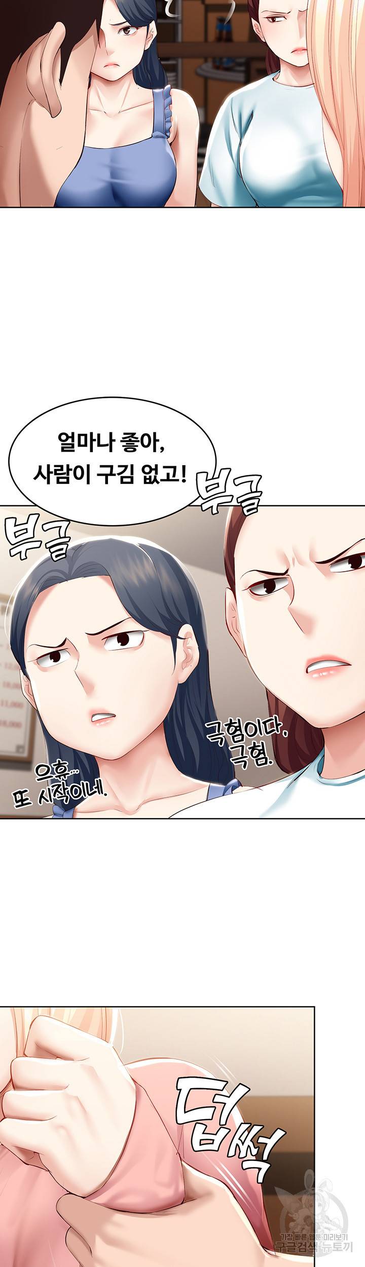하숙일기 63화 12
