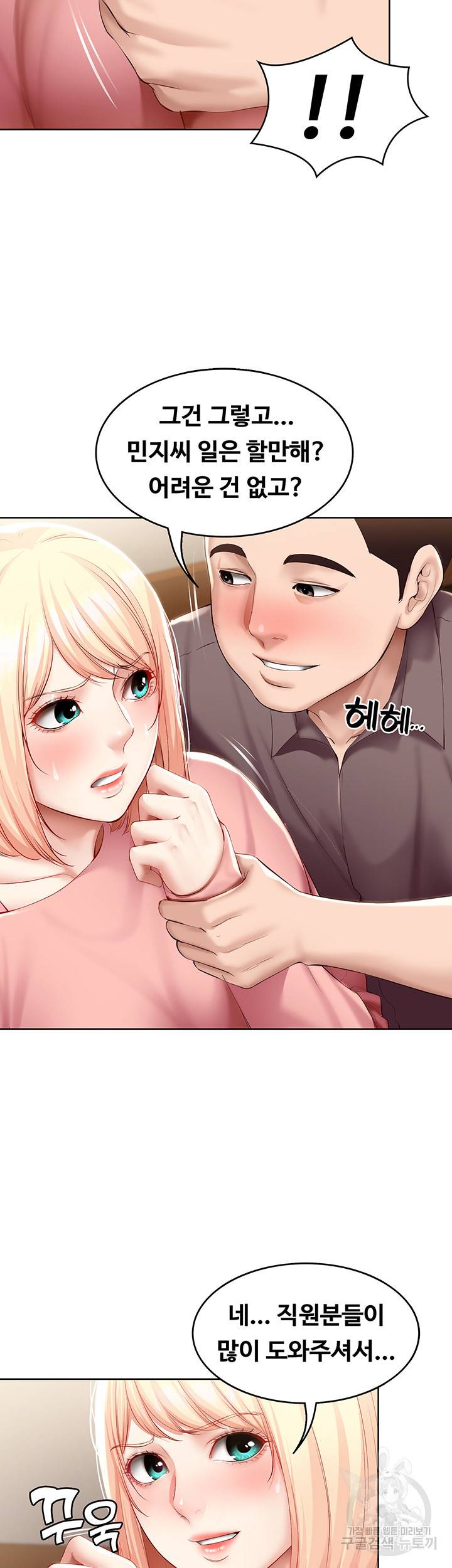 하숙일기 63화 13