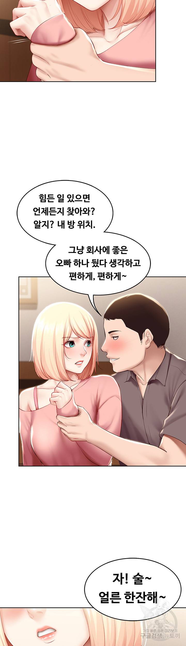 하숙일기 63화 14