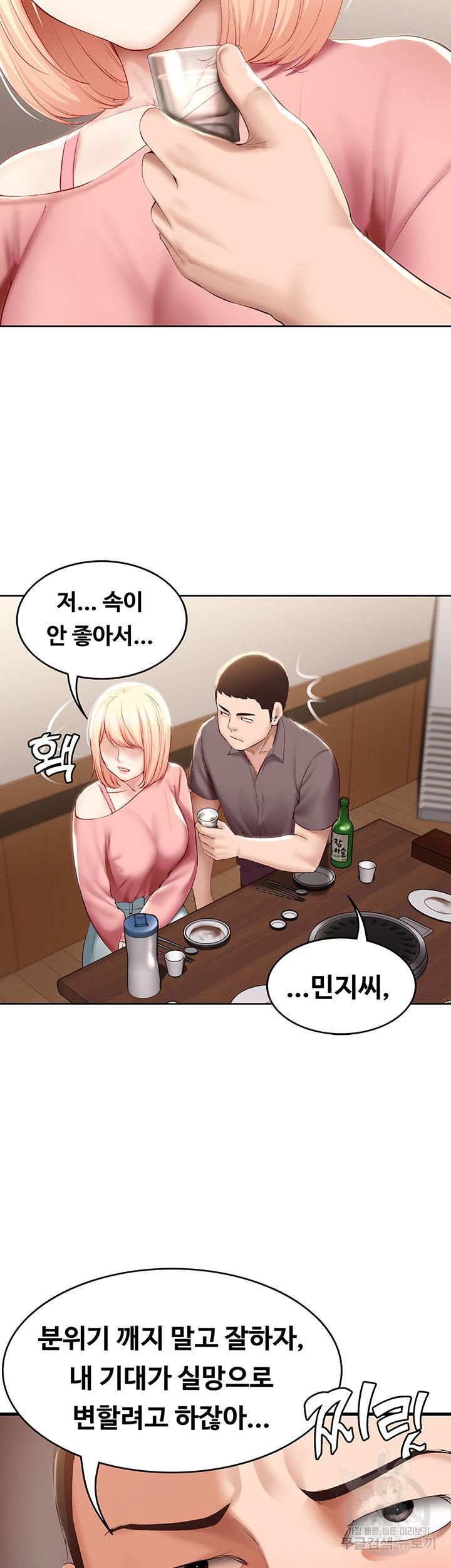 하숙일기 63화 15