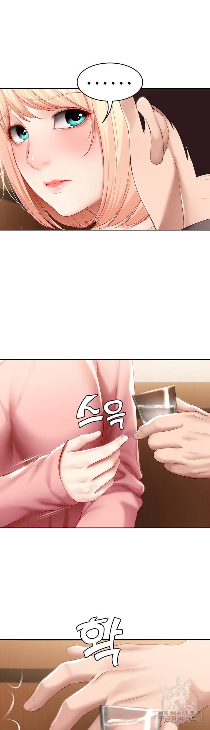 하숙일기 63화 17