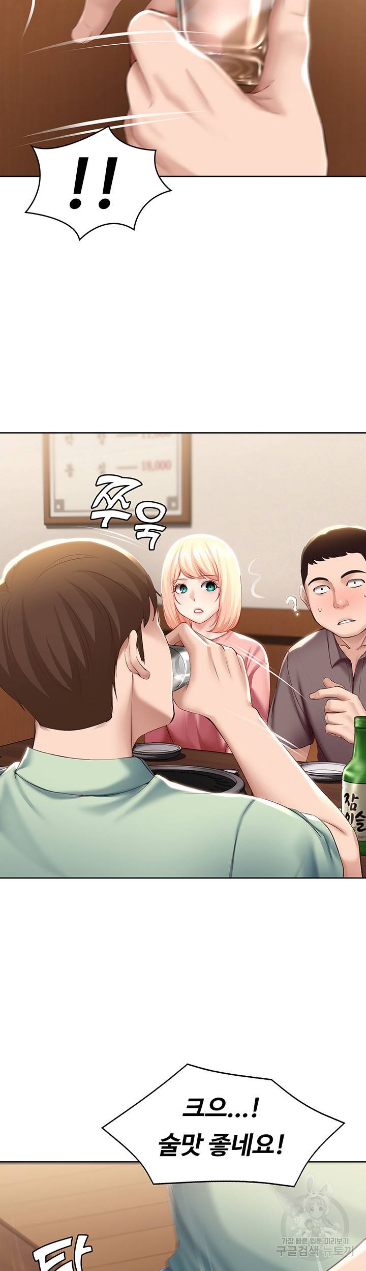 하숙일기 63화 18