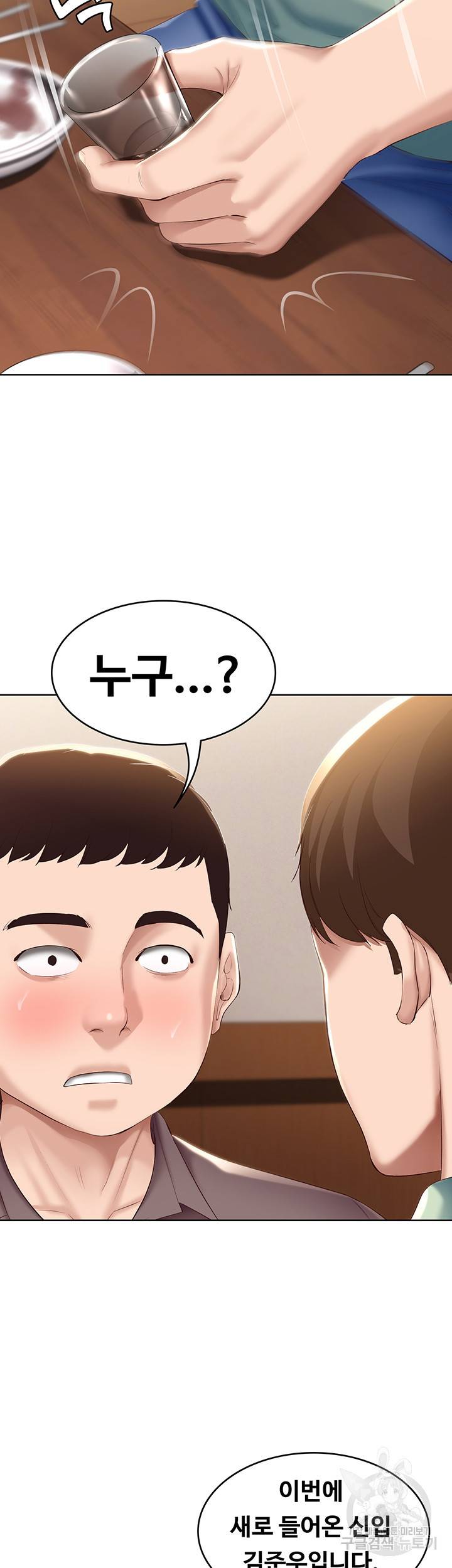 하숙일기 63화 19