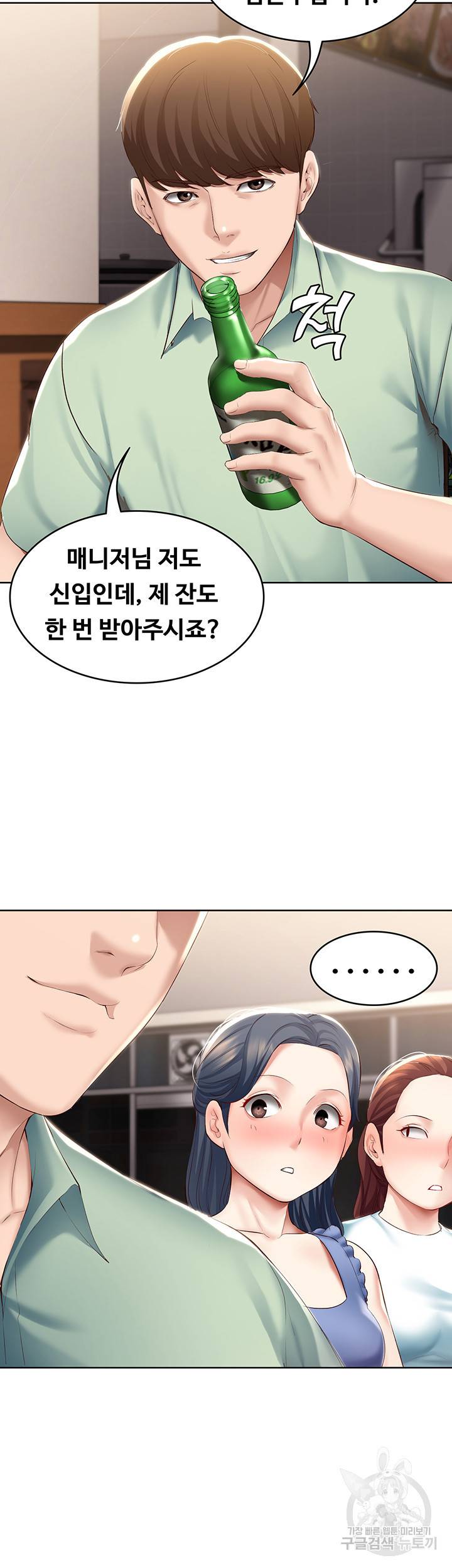 하숙일기 63화 20