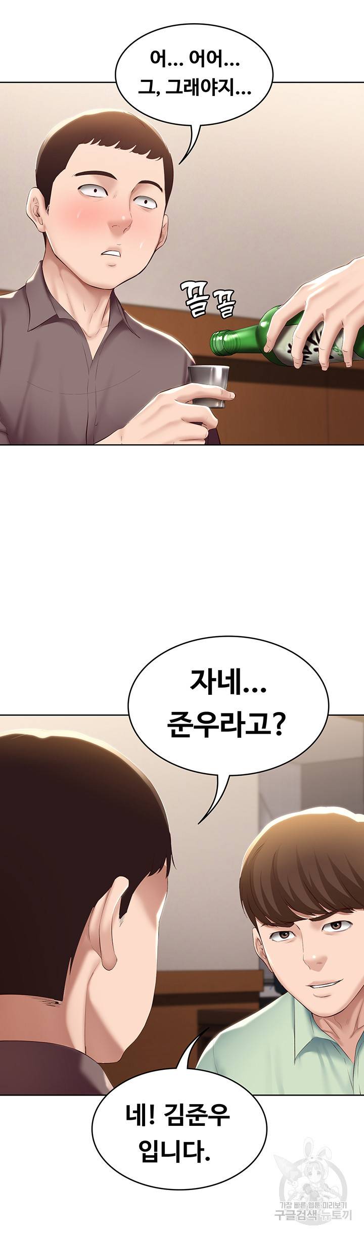 하숙일기 63화 21