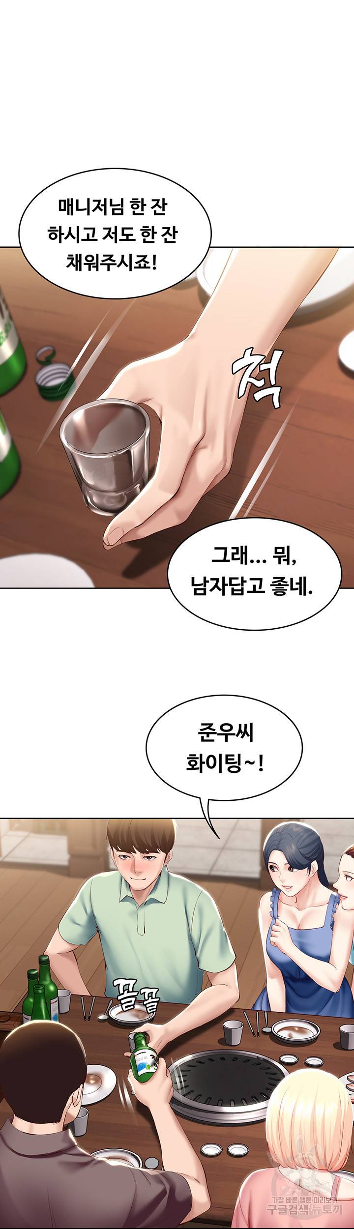 하숙일기 63화 22