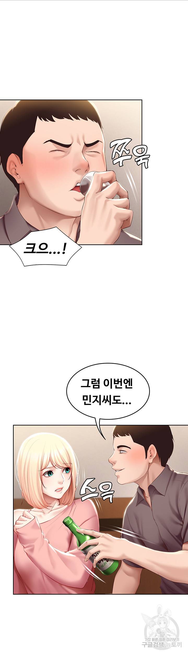 하숙일기 63화 23