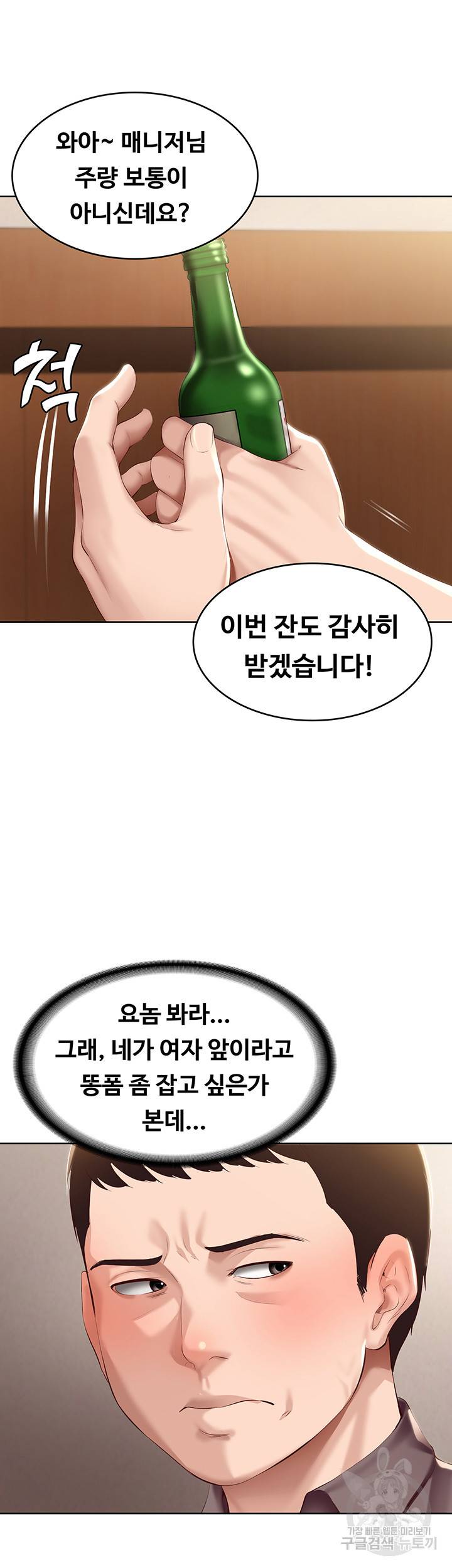 하숙일기 63화 24