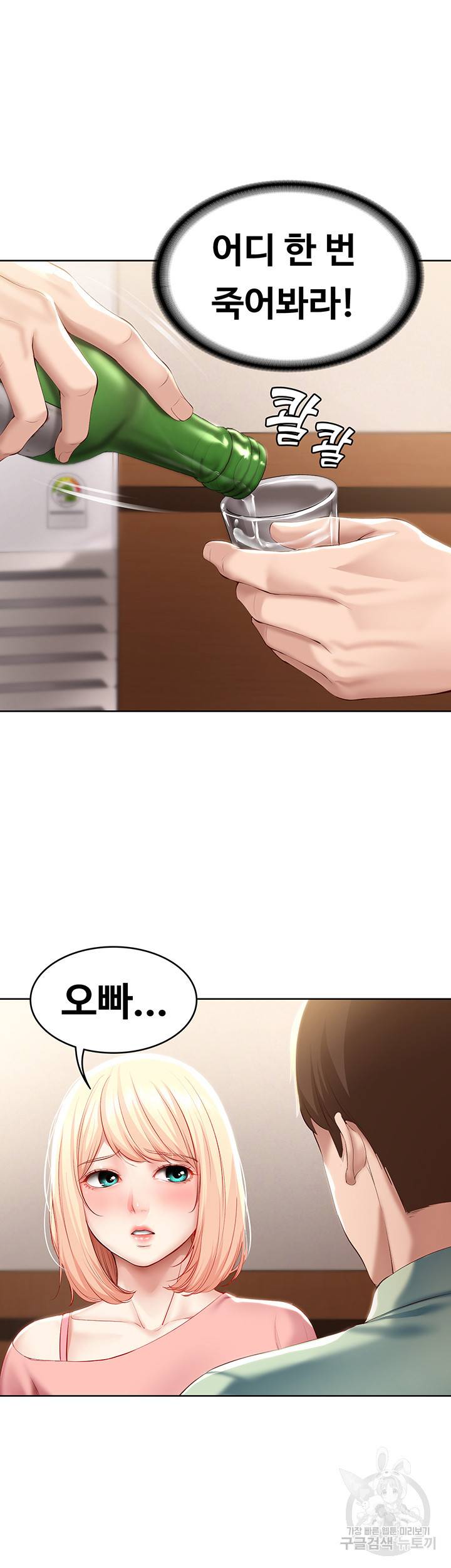 하숙일기 63화 25