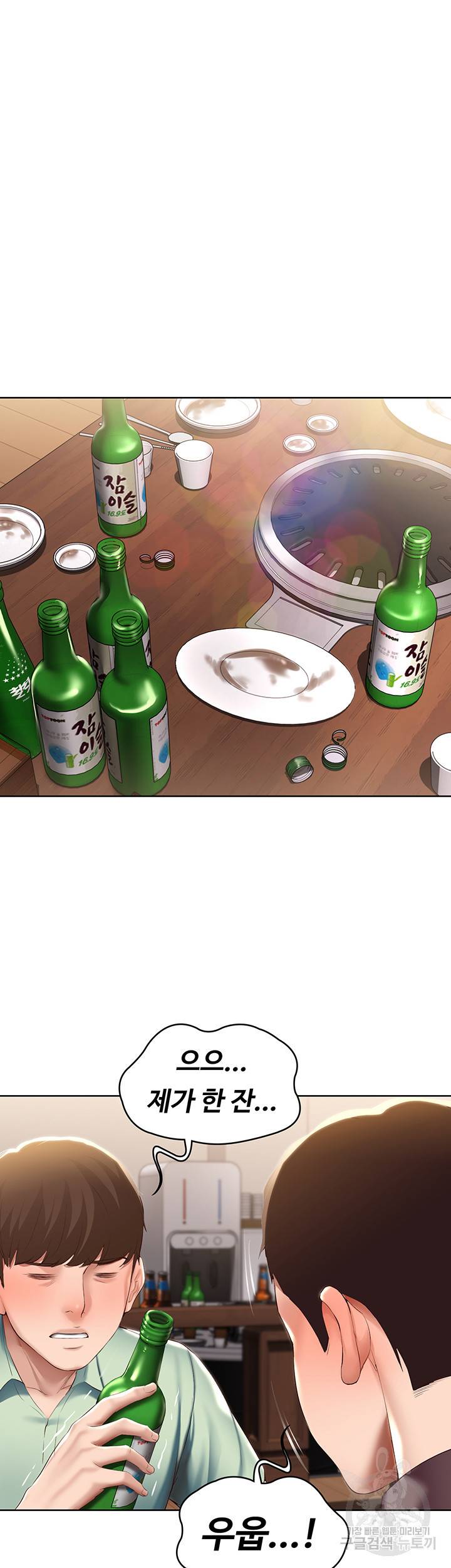 하숙일기 63화 28