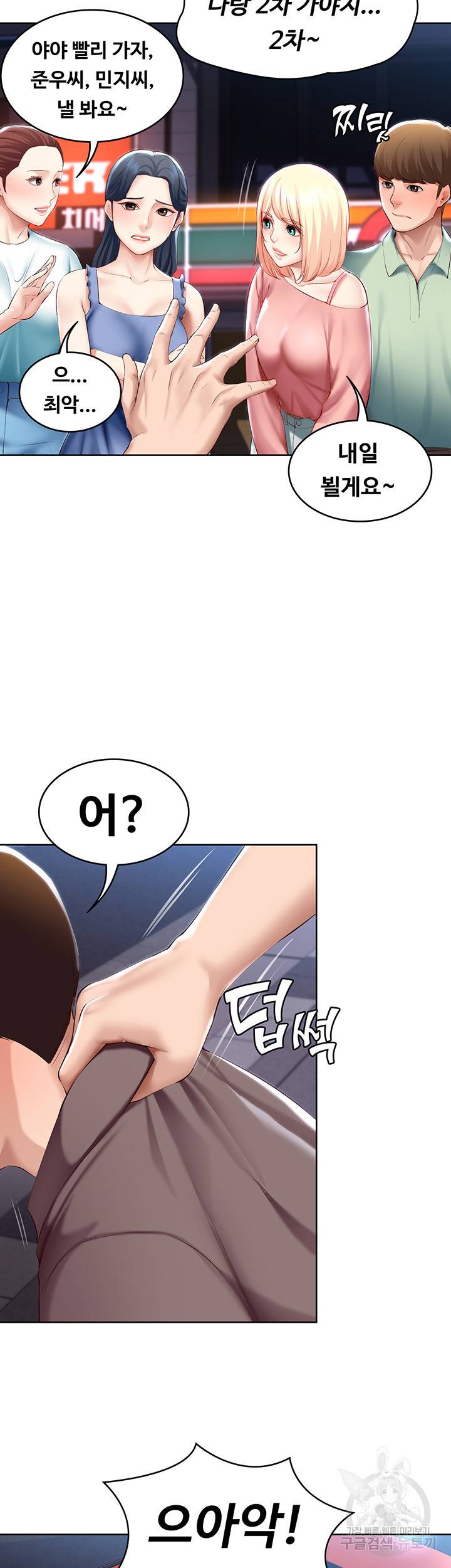 하숙일기 63화 32