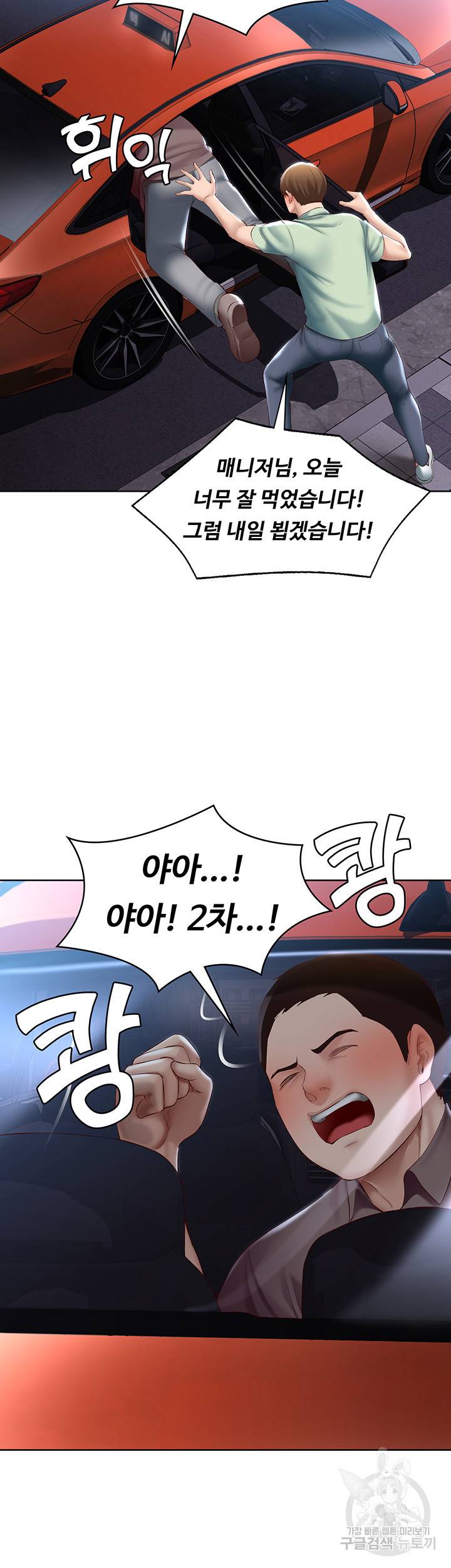 하숙일기 63화 33