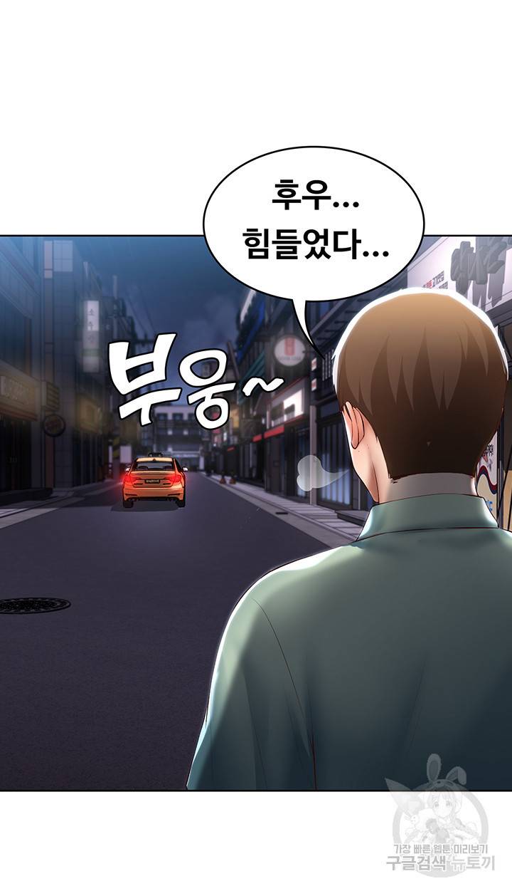 하숙일기 63화 34