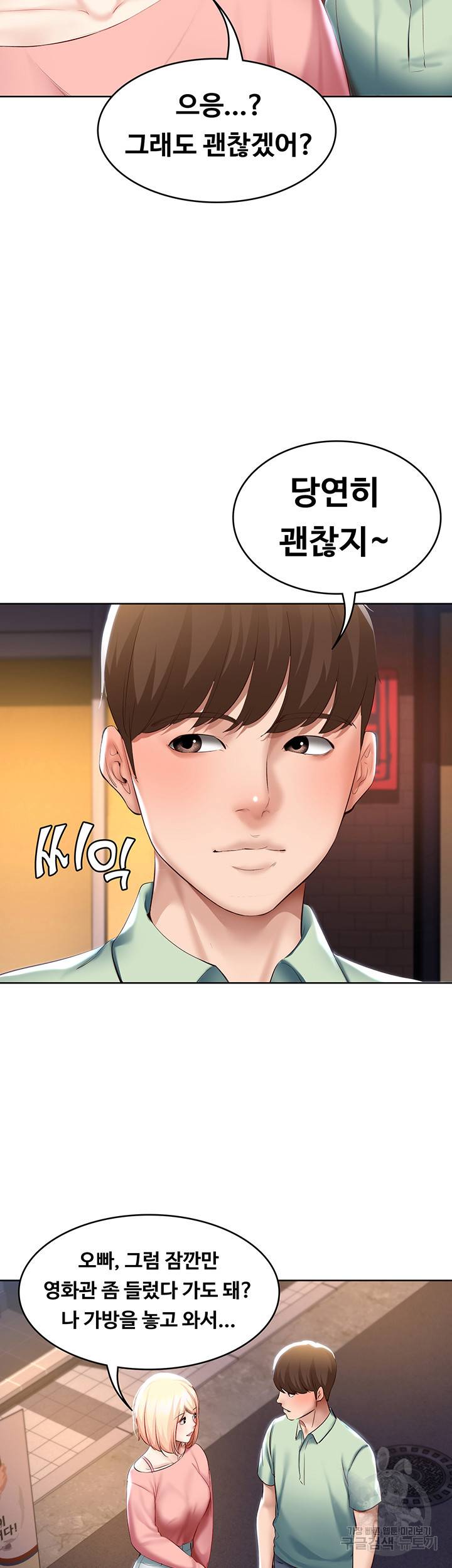 하숙일기 63화 37