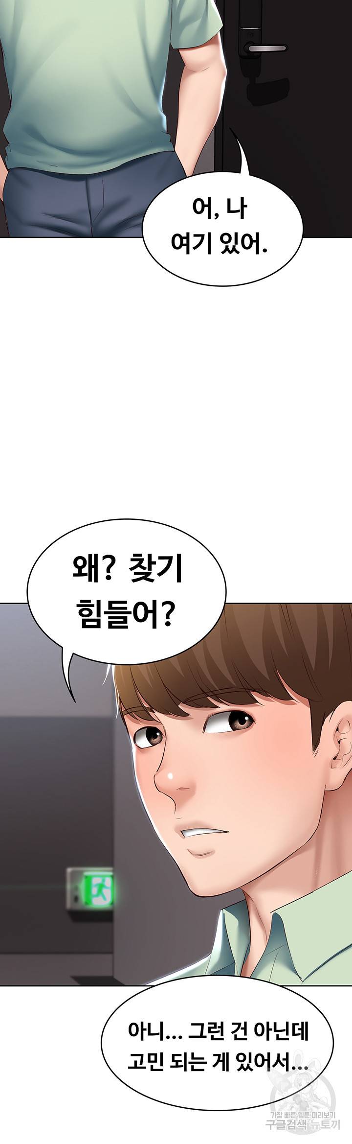 하숙일기 63화 39