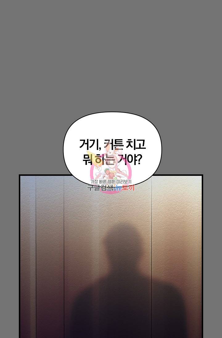 광란열차 4화 1