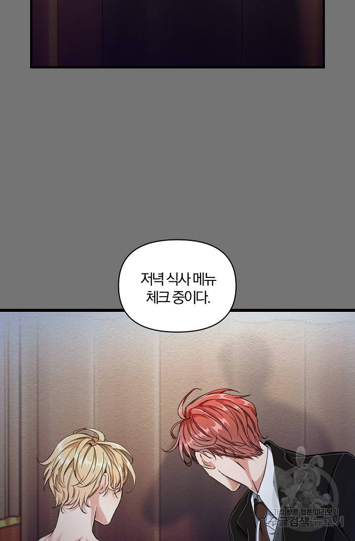 광란열차 4화 2