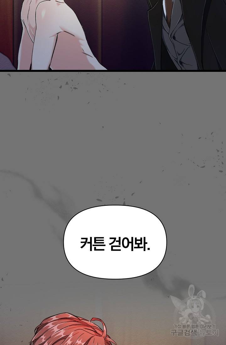 광란열차 4화 3