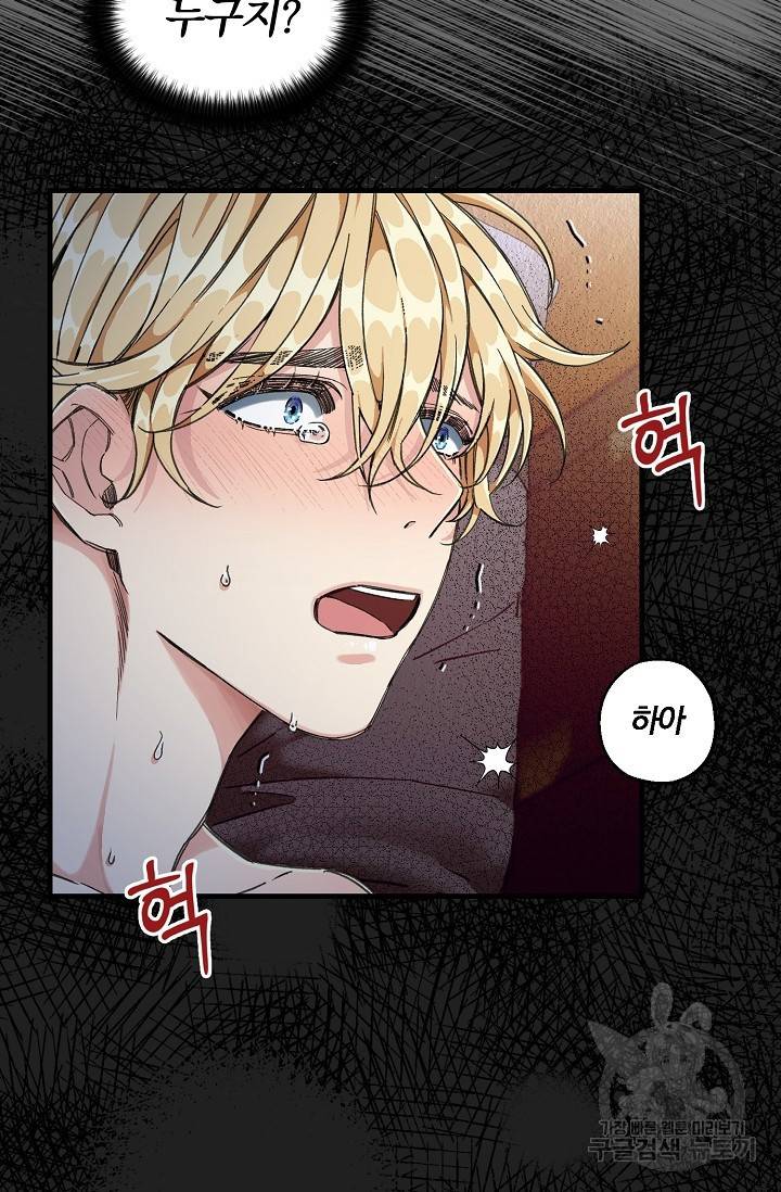 광란열차 4화 5