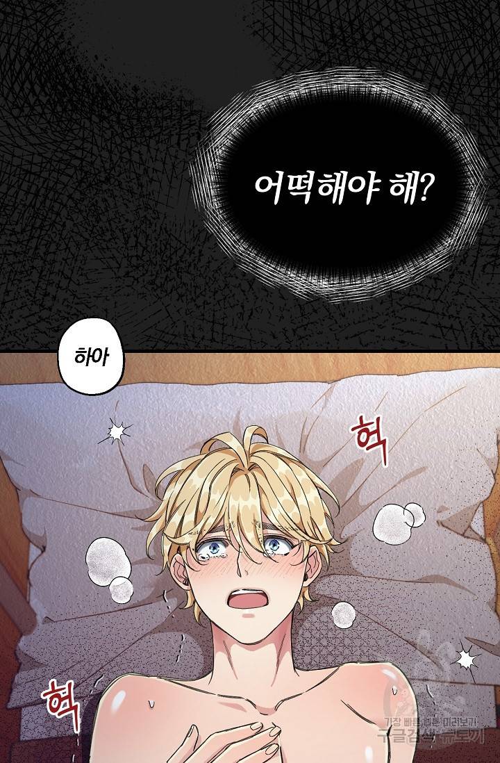 광란열차 4화 6