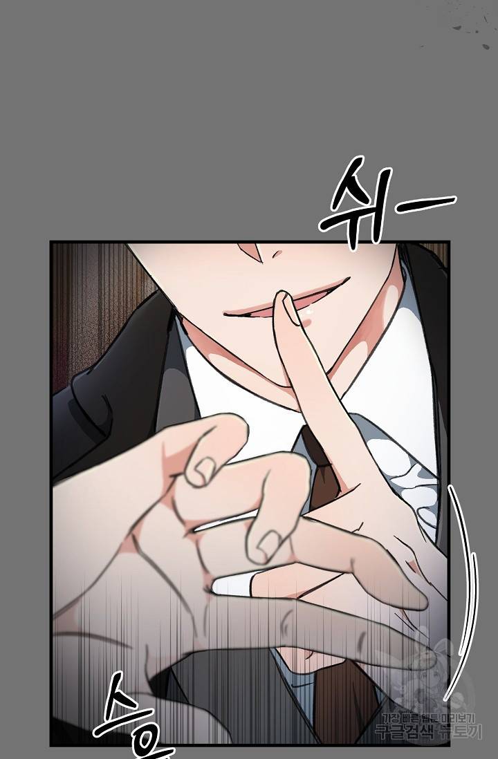 광란열차 4화 10