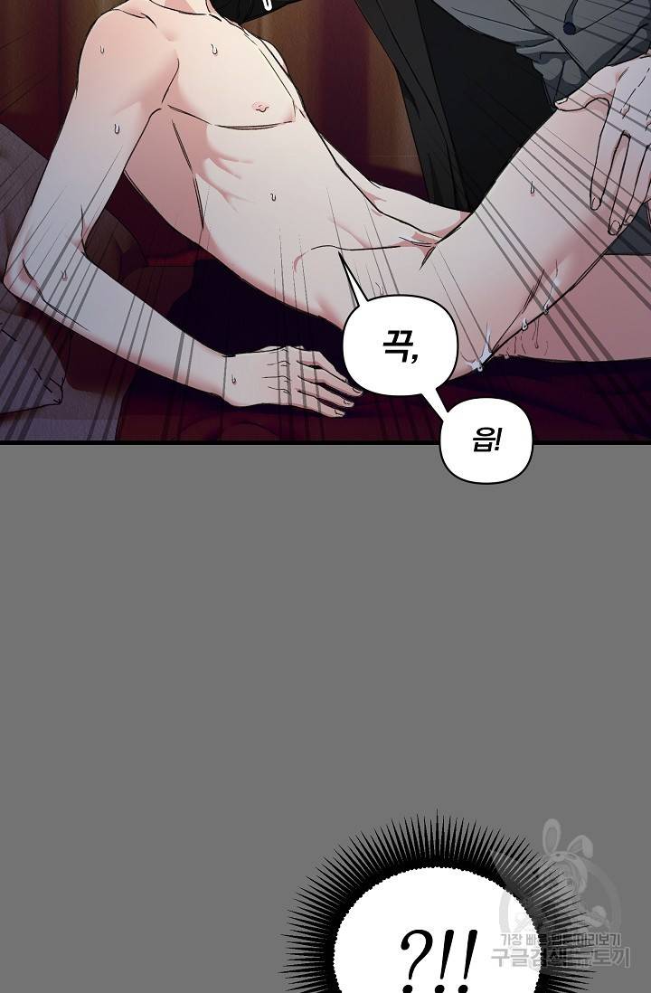 광란열차 4화 12