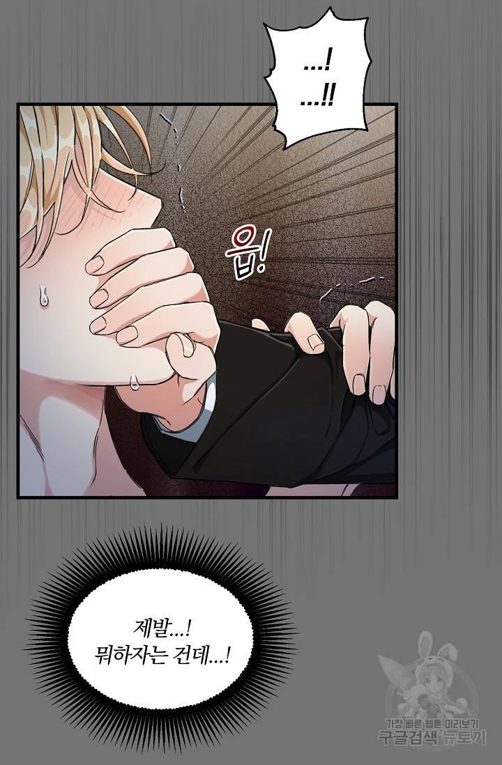 광란열차 4화 15