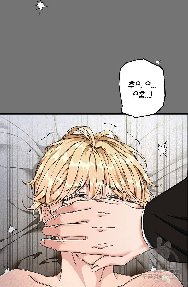 광란열차 4화 19