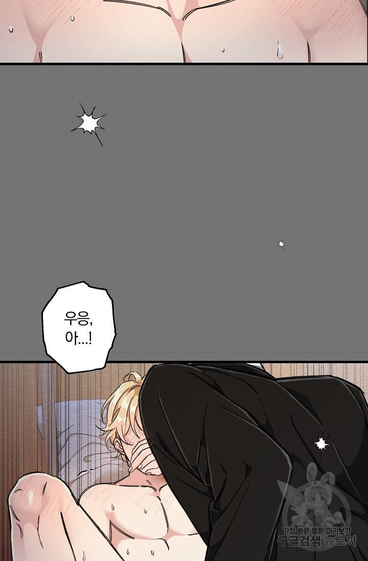 광란열차 4화 20