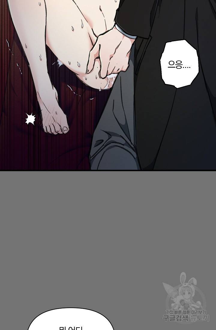 광란열차 4화 21