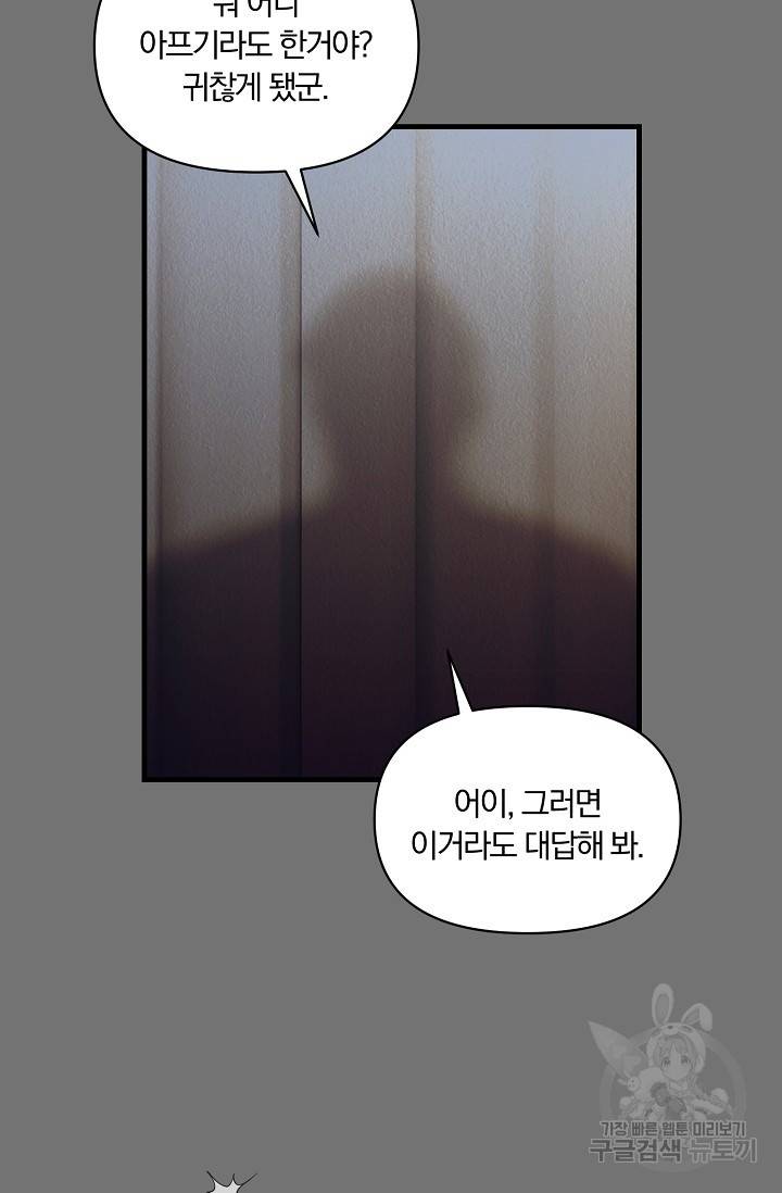 광란열차 4화 22