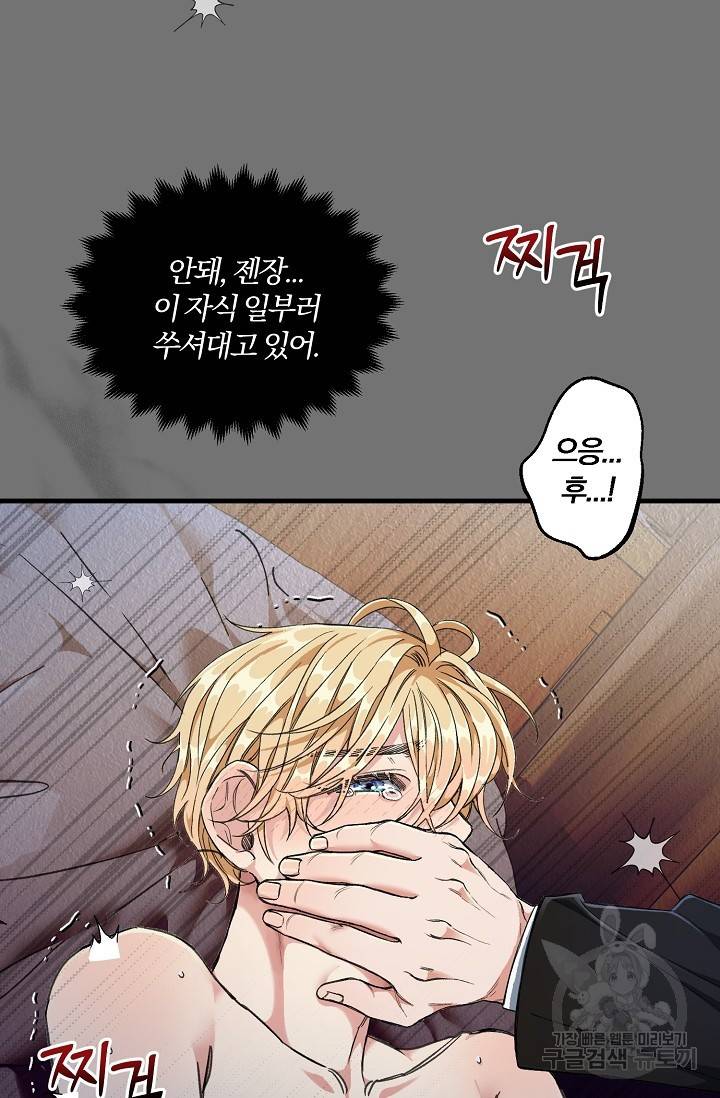 광란열차 4화 23