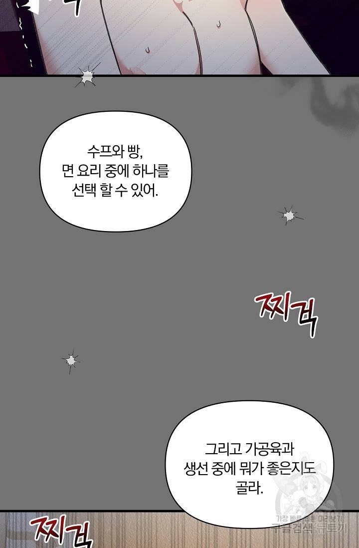 광란열차 4화 24