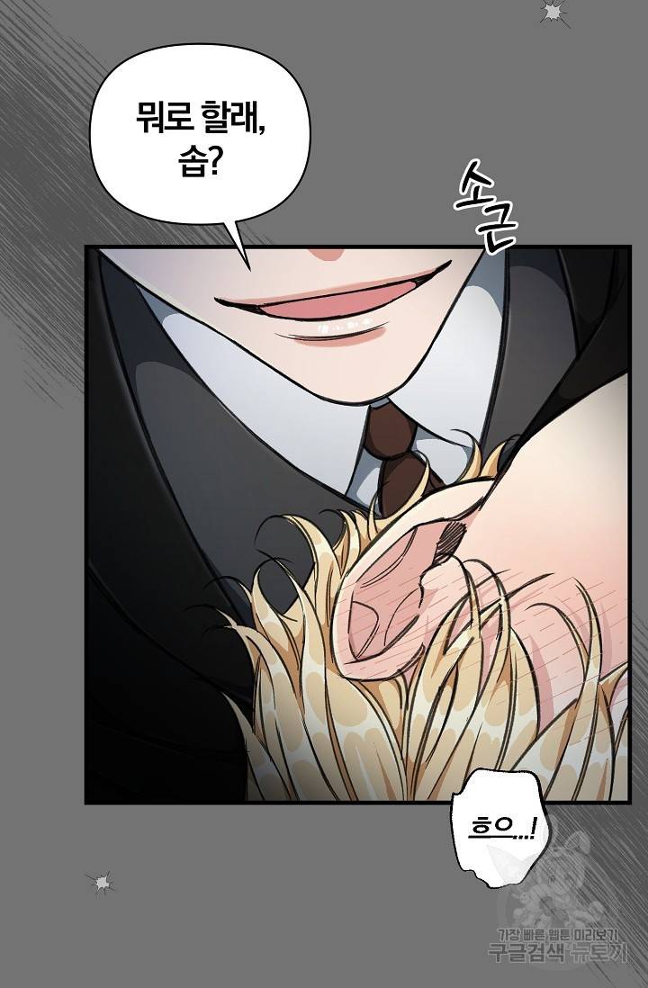 광란열차 4화 27