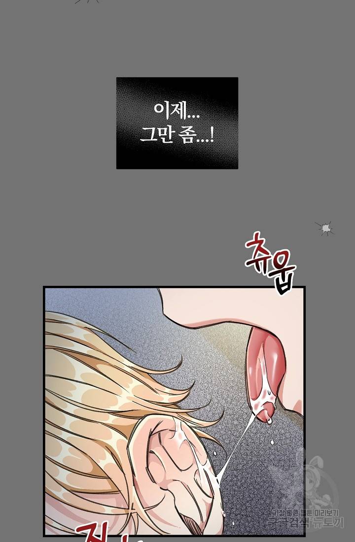 광란열차 4화 29