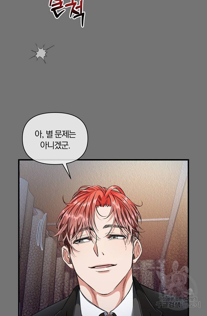 광란열차 4화 30