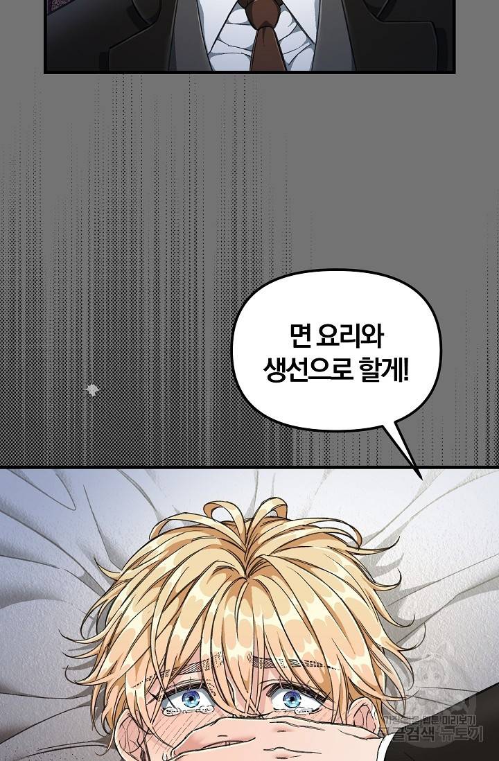 광란열차 4화 31
