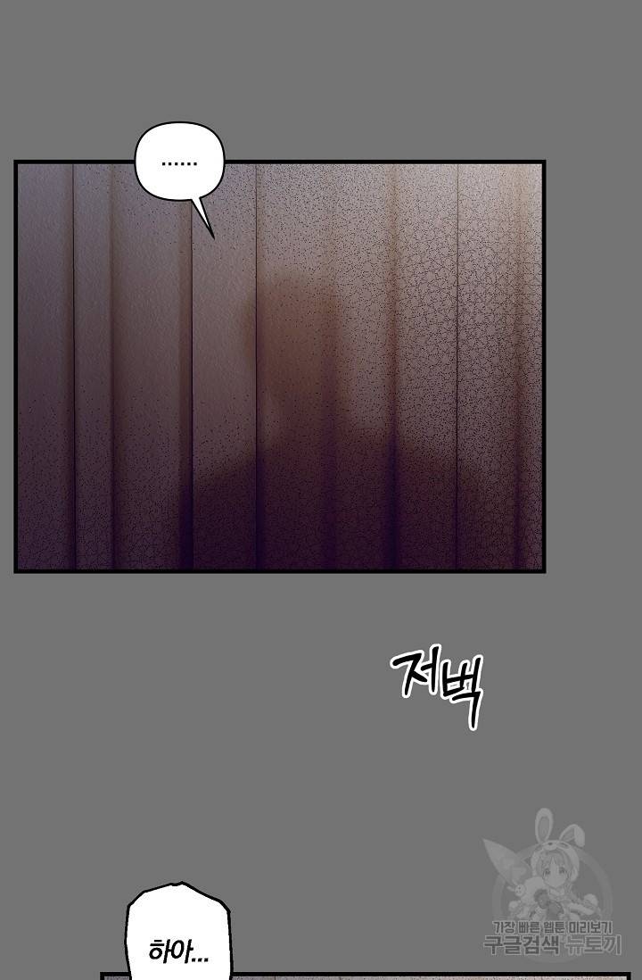 광란열차 4화 34