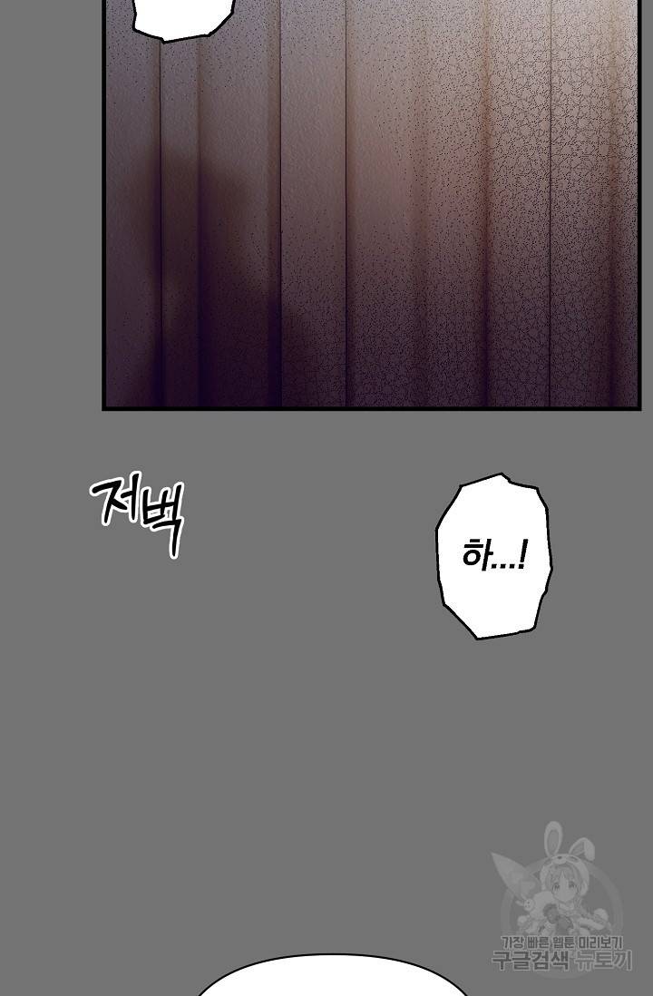 광란열차 4화 35