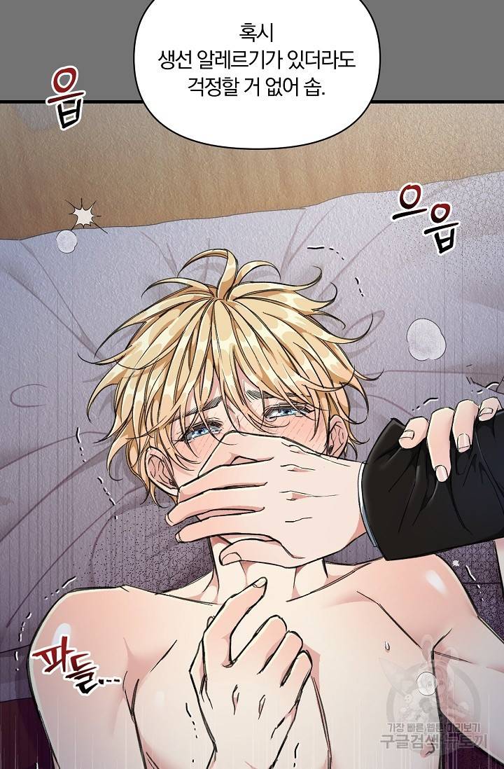 광란열차 4화 36