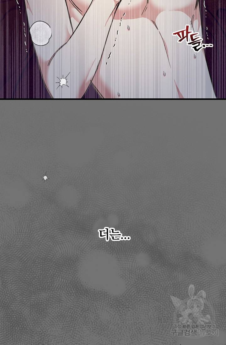 광란열차 4화 37
