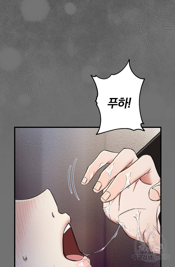 광란열차 4화 39