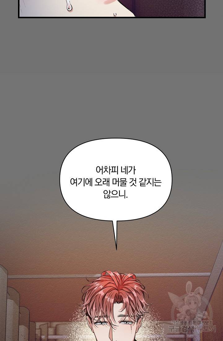 광란열차 4화 40