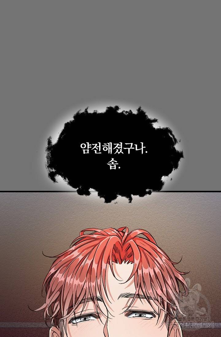 광란열차 4화 44
